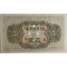 JAPAN 1943 . FIVE 5 YEN BANKNOTE . SPECIMEN